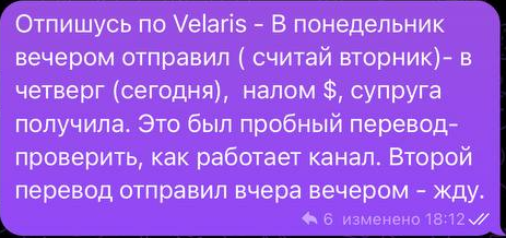 Фрагмент отзыва Александра после первой выдачи наличных долларов
